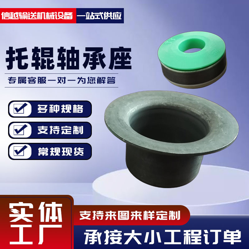 冲压轴承座不锈钢输送机械轴承座密封七件套托辊瓦盒托辊轴承座