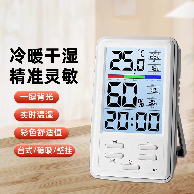 Новый высокоточный цифровой измеритель температуры и влажности настенный термометр сухой и влажный термометр мини многофункциональный термометр