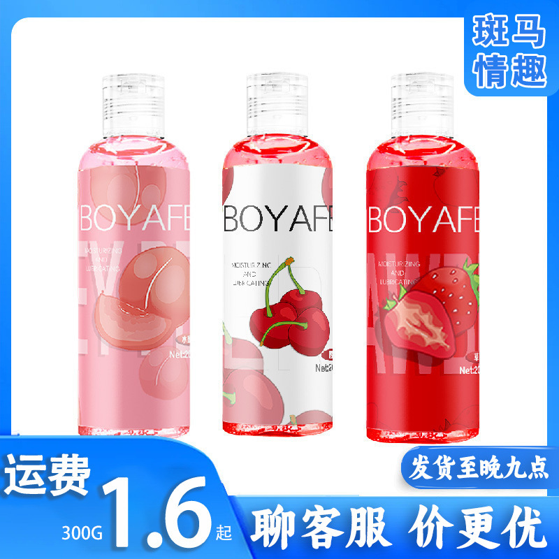 柏雅妃果味润滑液水蜜桃草莓樱桃情趣夫妻房事润滑液油剂情趣用品