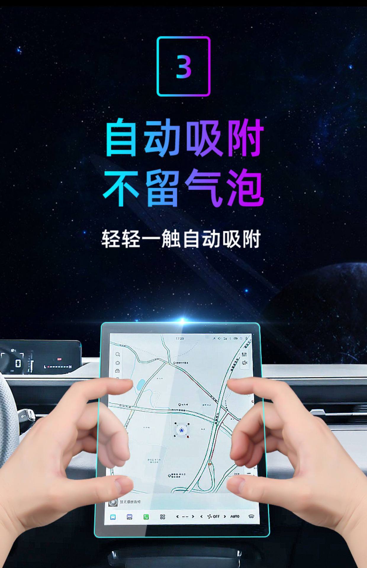 Suitable for Eado Phev Central Control Tempered Film, Car Navigation Screen Film, Display Screen Protective Film, Dashboard Film 25