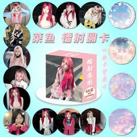 明星网红电视剧周边镭射70圆形高清48张图卡片礼物LOMO应援拍立得