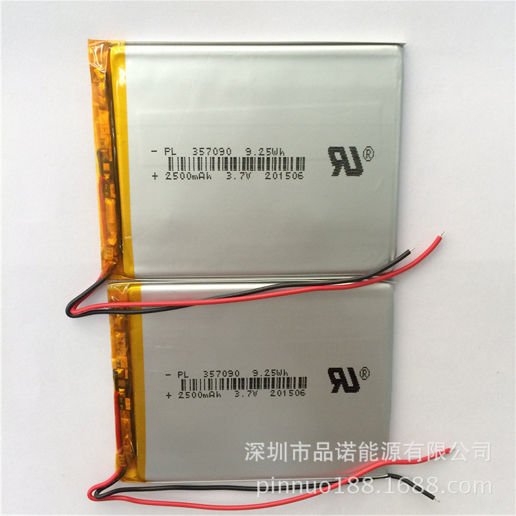 平板电脑锂电池 357095-2700mah606090-4000mah充电宝电池