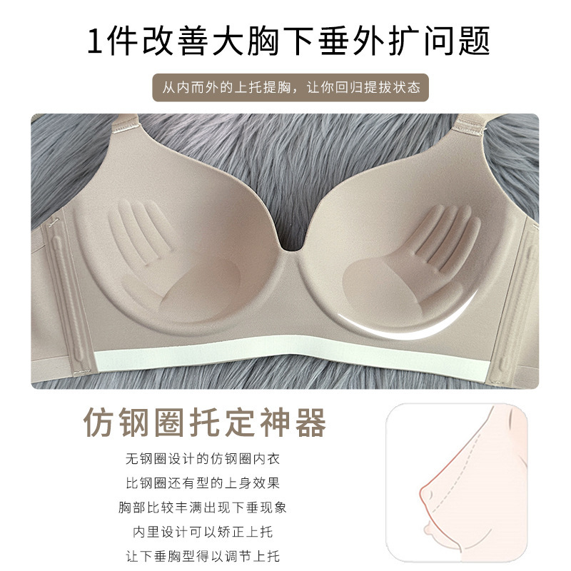 无痕内衣女薄款粉底液肤色隐形大胸显小防下垂收副乳大码文胸罩|undefined