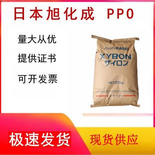 PPO Japan Asahi Chemical 540Z Flame Retardant High Temperature Resistant Plastic Raw Material Electrical Application Plastic Particles