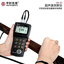 ��ʱ��ʴ�ܵ������ UM-2D�ֳ�ʽ����������� �ɴ�͸Ϳ��Ĭ����