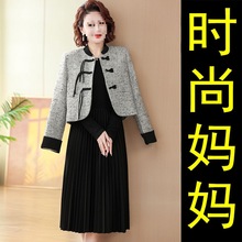 妈妈春装连衣裙气质减龄新款中老年女装春秋新中式套裙两件套