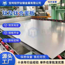 厂家定制TA2 TA1钛板 热轧TC4 TC11钛合金薄板 磨光面/光亮面