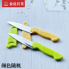 金達日美摺疊不鏽鋼水果刀 家用瓜果刀蔬菜削皮器帶刀套 廚房工具