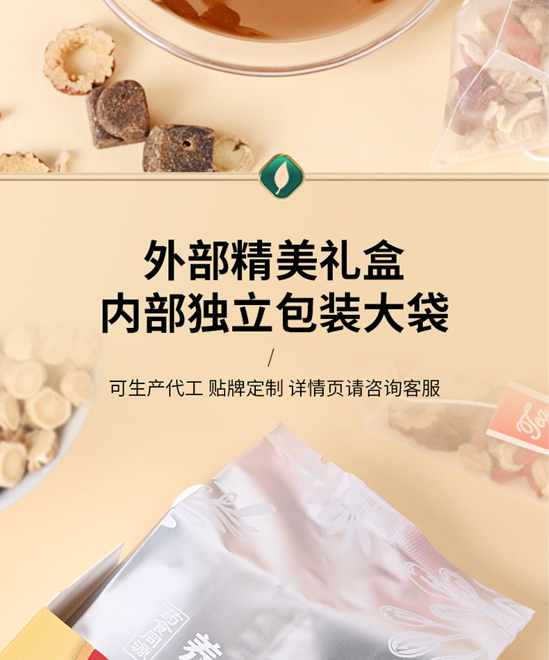 Yuanqi Sibao Tea Triangle Tea Bags Herbal Blend with Mulberry Black Goji Rose Lily and Jujube 120g specifications