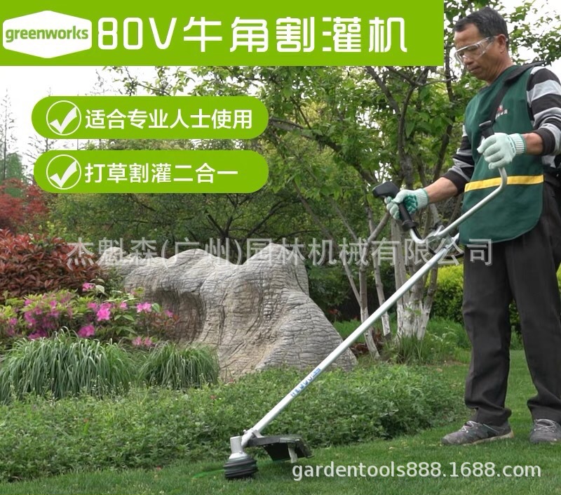 greenworks格力博锂电除草机草坪修剪机80V牛角割草机打手持草机