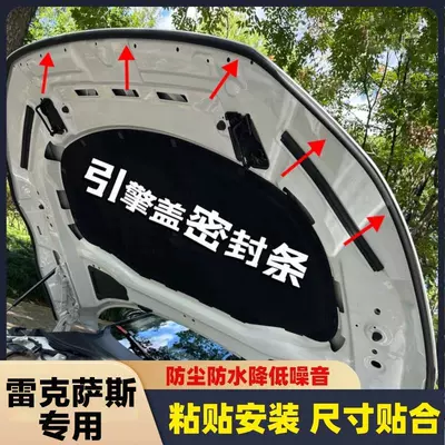 High Temperature Resistance, Waterproof, Dustproof, Vehicle Sealing Strip - special-for-lexus-hood-sealing-stripdouble-layer-thickening-5m-long-hood-hood
