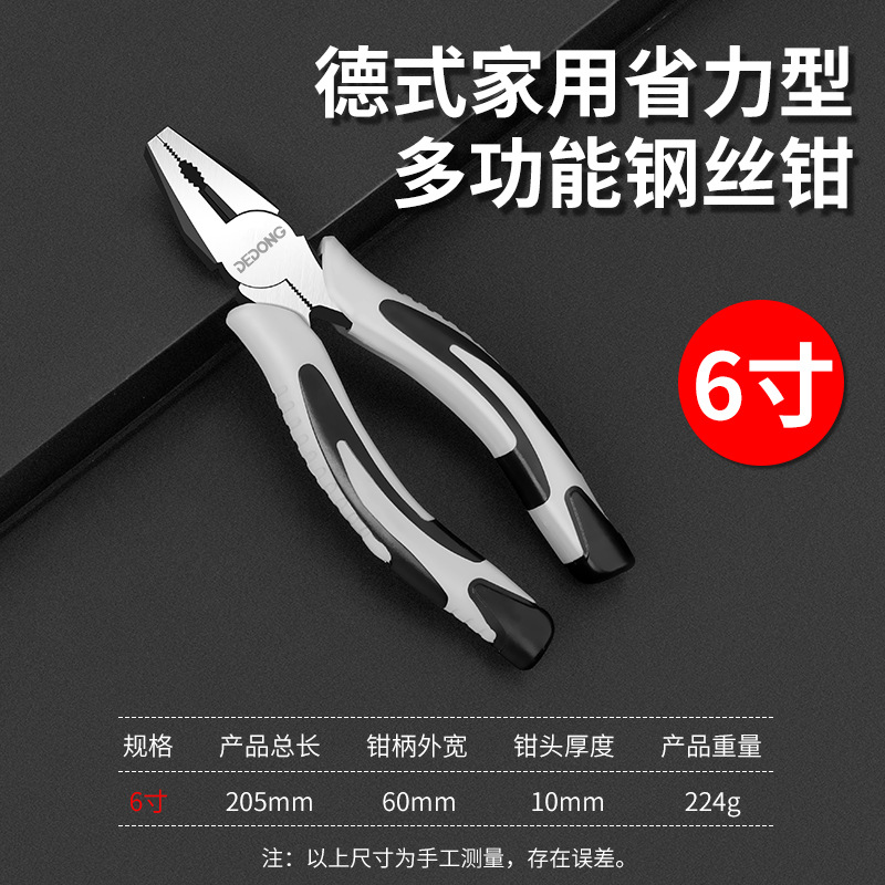 [산업용 나이트 그레이] 6 인치 와이어 플라이어