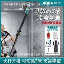 博大长臂开槽机可切高3米无刷单片开槽机切墙无尘水切割机雅通思