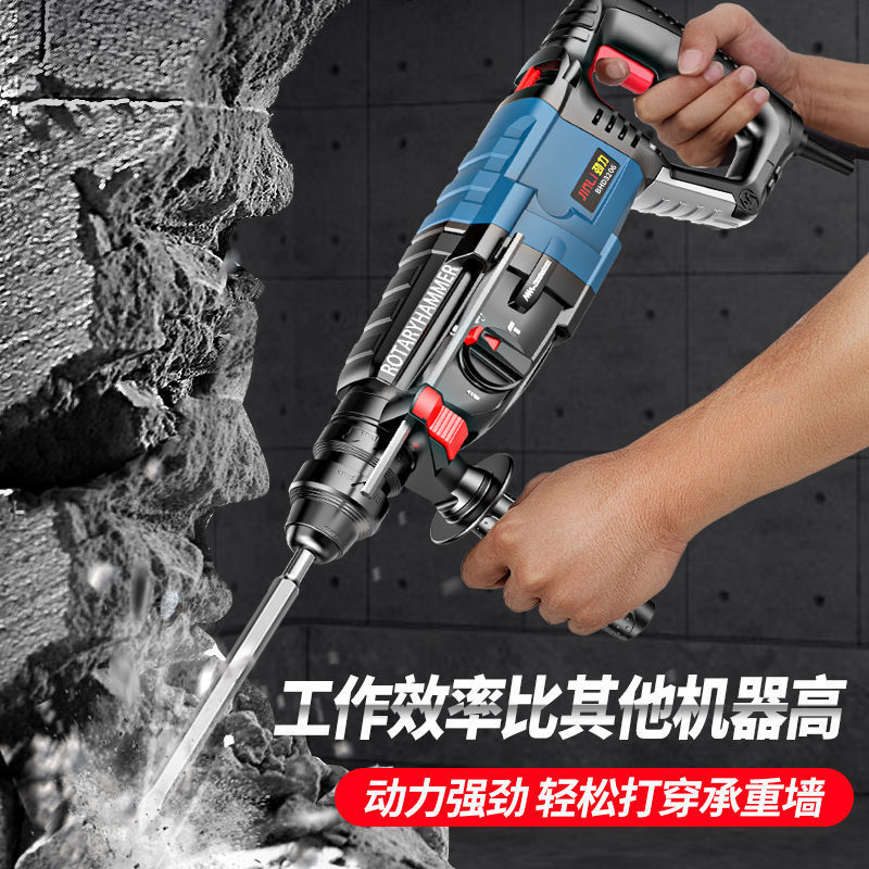 原装劲力轻型电锤电镐电钻多功能大功率工业混凝土冲击钻欧版轻锤