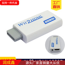 WII2转HDMI转换器WII2HDMI WII TO HDMI视频转换器 wii2 hdmi