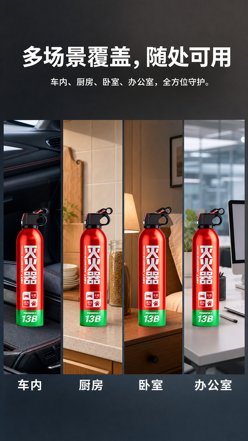Daaitianxia Car Fire Extinguisher Car Household Mini Portable Water-based Fire Extinguisher Household Fire Fighting Equipment