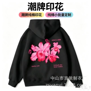 时尚印花秋冬重磅卫衣夹克外套订做