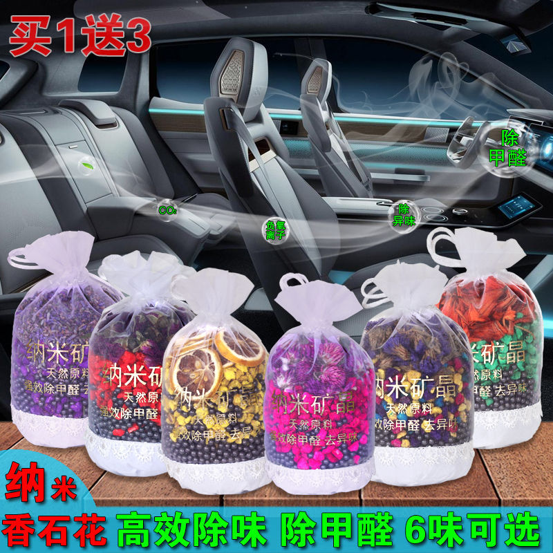 The car Strength Deodorization The new car Odor vehicle automobile Activated carbon Charcoal bag Decoration Aromatherapy package On behalf of