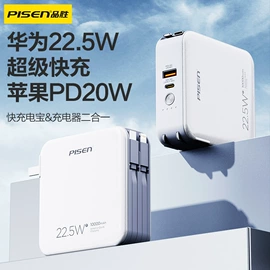 移动电源;手机数据线;手机充电器