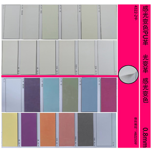 PU PVC Ƥ�� ��׃PU �ͺ�׃ ���S׃ �й�׃ɫ �М�׃ɫ �F؛