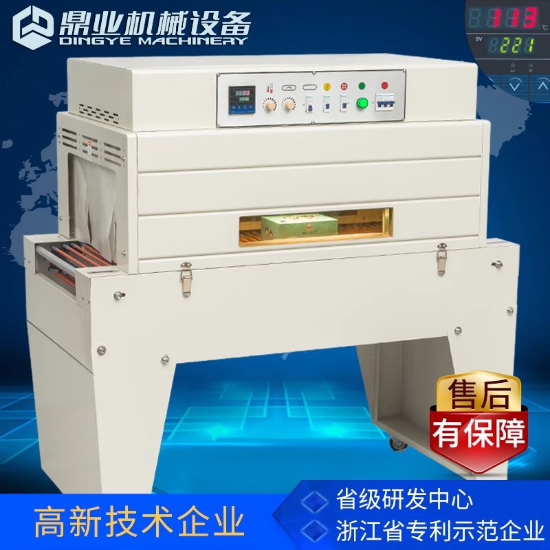 Dingye DSA4525 máquina de envasado de película termorretráctil de película infrarroja lejana de cadena alta image 3