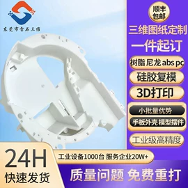 模型、手板;CNC加工;服务商品