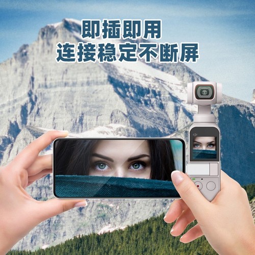 Pocket Spirit Eye USB Cloud Mu Bai Adapter for Apple and Android Phones to Connect with OSMO Pocket 2 Accessories