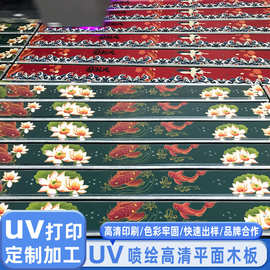 亚马逊木板uv打印加工木盒木片木质中纤板打印浮雕图案UV印刷