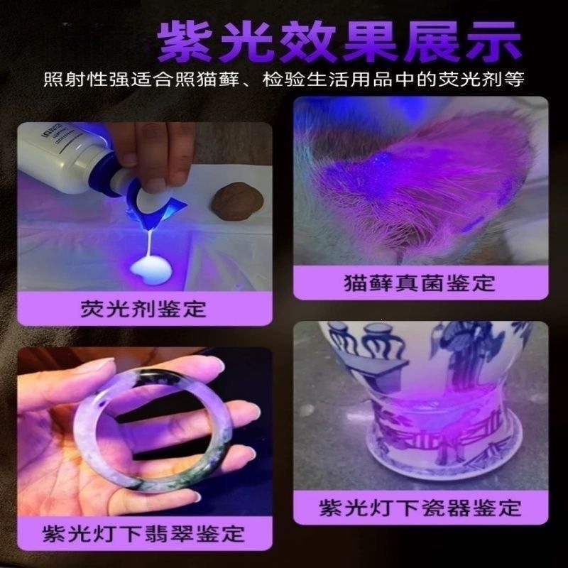 Professional identification UV light 365nm jadeite, jade, tobacco, alcohol anti-counterfeiting, money detector, strong light flashlight