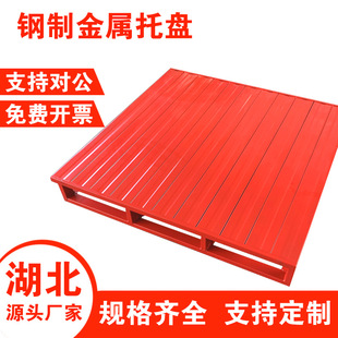 Steel Pallet Full Half Pallet Logistics Heavy Metal Pallet Forklift Pallet Handling Warehouse Moisture-Proof Heavy Pallet