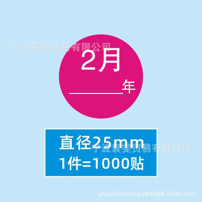 25mm丸型月ラベル カラーデジタルステッカー 季節分類ステッカー 1-12ヶ月 年日付ステッカー付き|undefined