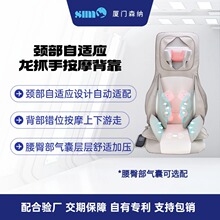 颈部自适应多功能腰臀部气囊电动行走智囊按摩器按摩背靠垫