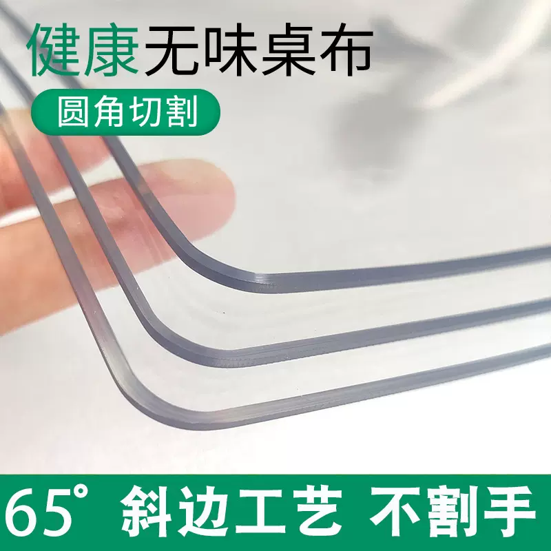 软玻璃桌布防水防油免洗防烫桌垫pvc餐桌垫透明茶几垫水晶板加厚