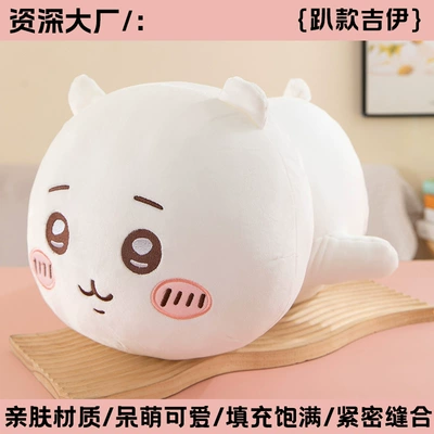 Oyuncaq yastıqlar | Jiyikawa Plush Toy - lying-style-ji-yi-strict-process-control-60cm1500g