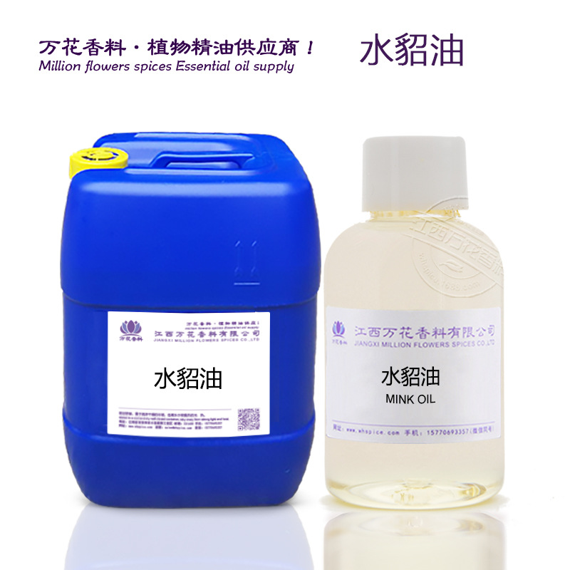 ���ҹ�Ӧˮ���� Mink Oil ������ԭ�� ��������  ��ӭ��ѯ