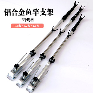 Fishing Rod Bracket Aluminum Alloy 2.1m Retractable Fishing Bracket Fishing Gear Wholesale Ground Insertion Fishing Turret Bracket Rod