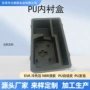 自结皮定制pu防震内衬