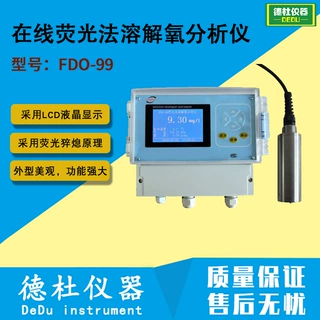供应FDO-99在线荧光法溶解氧分析仪 在线式溶氧仪