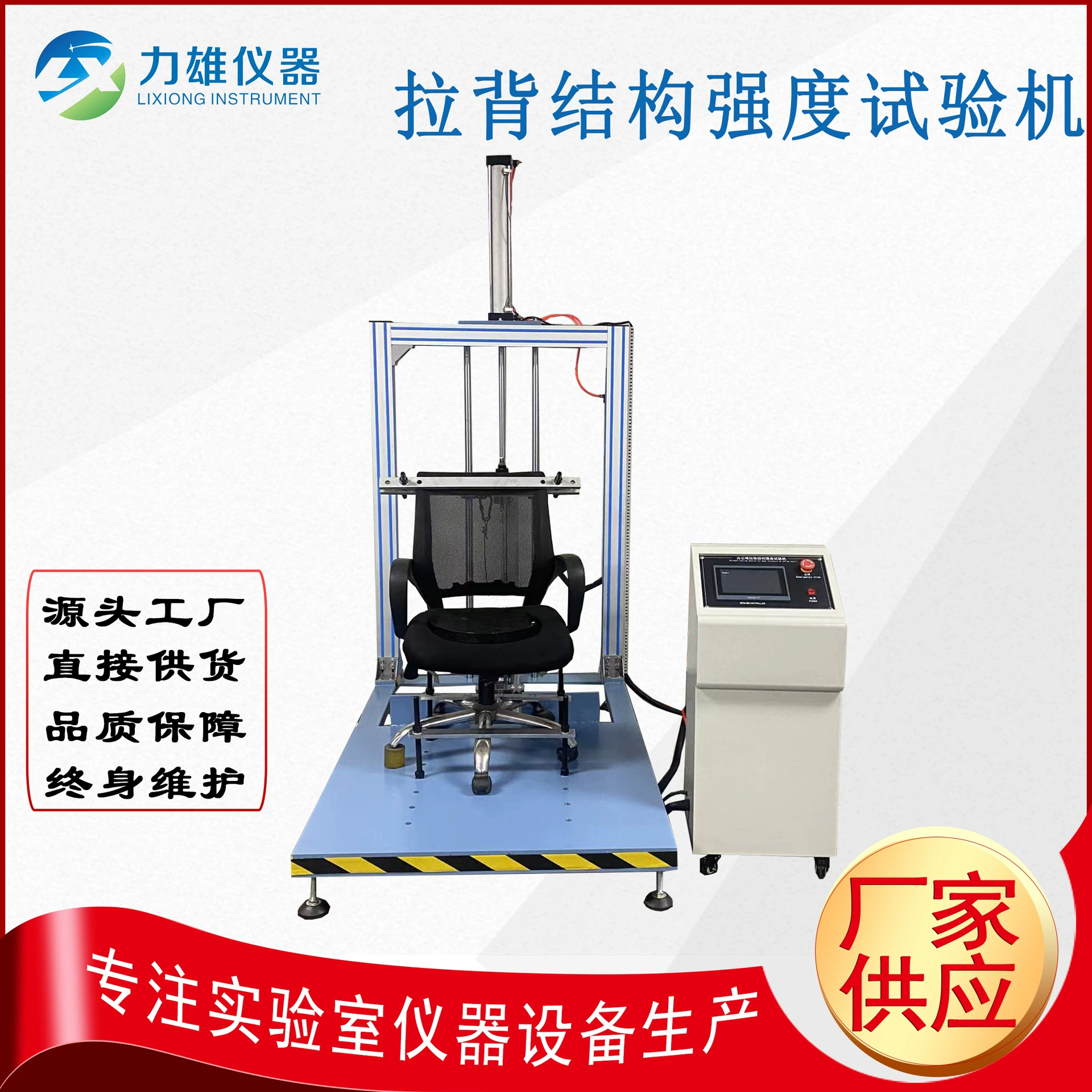 Комплексная испытательная машина с откатным механизмом для сенсорного экрана, офисный стул, машина для испытания на прочность структуры с откатным механизмом, испытательная машина с откатным механизмом