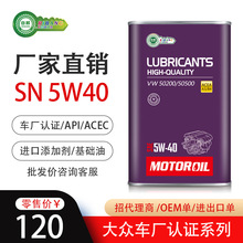 大众车厂认证机油50800/50900全合成发动机油 汽车润滑油 机油