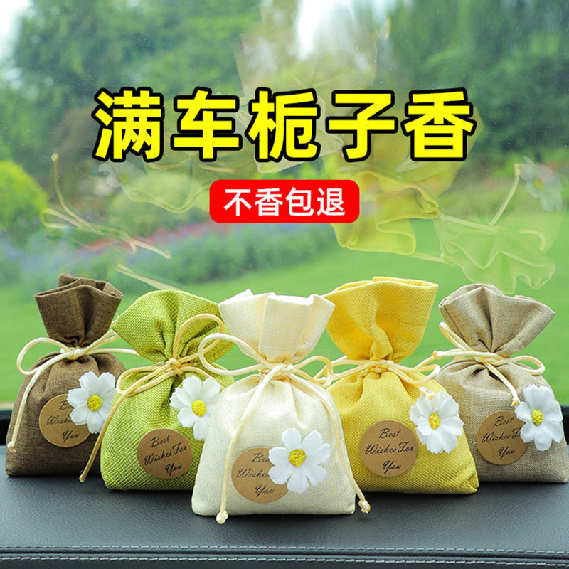 車載香薫包家庭用戸棚桂花香包清新除味持続香袋車載香袋自動車香薫|undefined