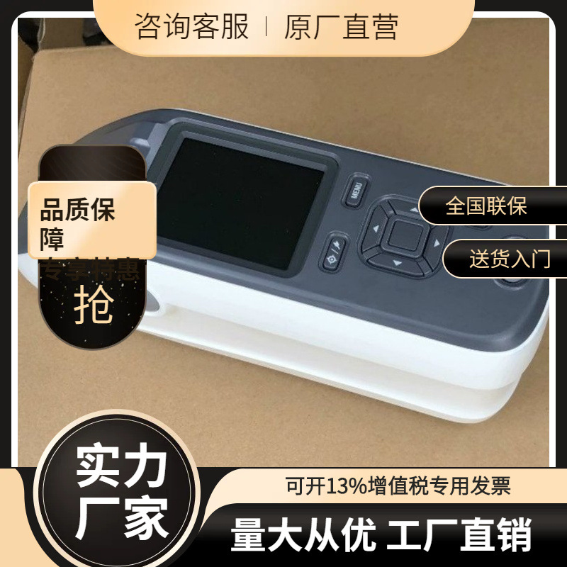 议价柯尼卡美能达CM-23d便携式入门级分光色差仪。