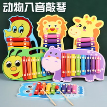 跨境廠家新款動物八音小木琴音樂啟蒙早教具嬰幼兒玩具木制敲琴