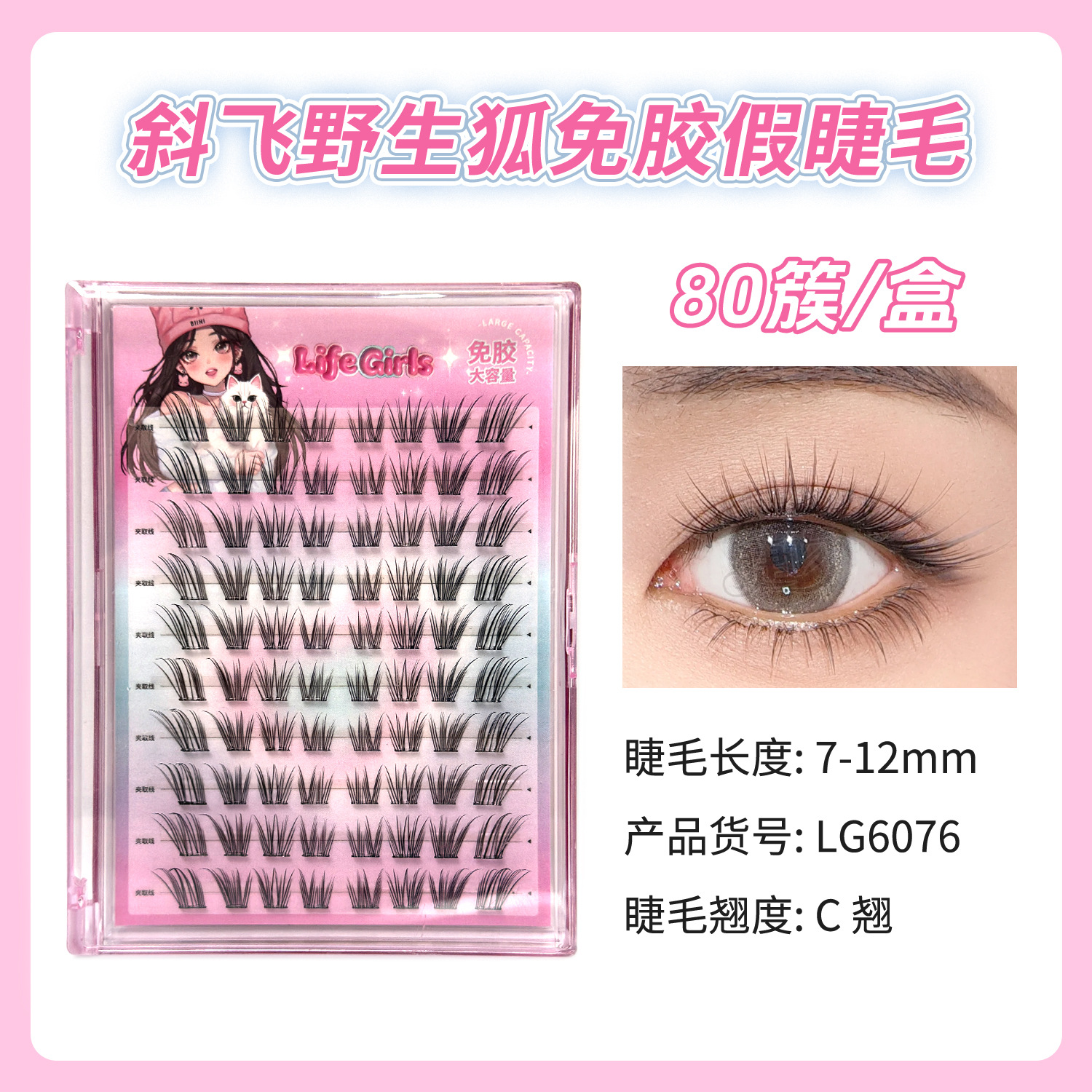 Xianfei дикая лиса накладные ресницы без клея