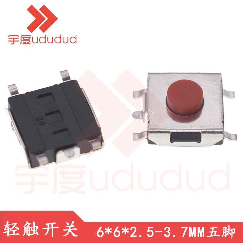 超薄平座贴片6*6*2.5-3.7MM轻触开关高品质五脚红头按键微动开关