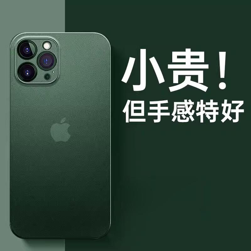 Apple 16 携帯電話ケース iPhone14 保護カバー 13promax 新しい透明つや消し 12 ハイエンド 15 に適しています。|undefined