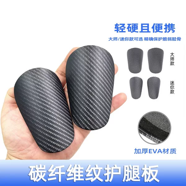 Mini/Master-Level Football Shin Guards for Adults and Children, Carbon Fiber-Like, Lightweight, Sturdy, and Durable Sports Protective Gear