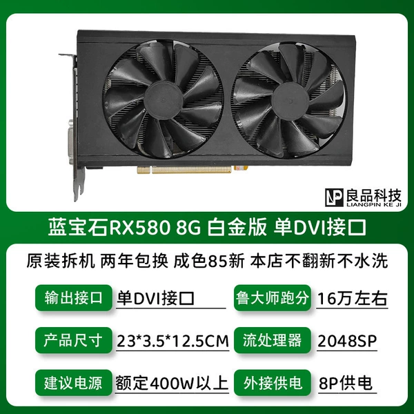 Lanbaoshi RX580 8G White Gold, один DVI-порт