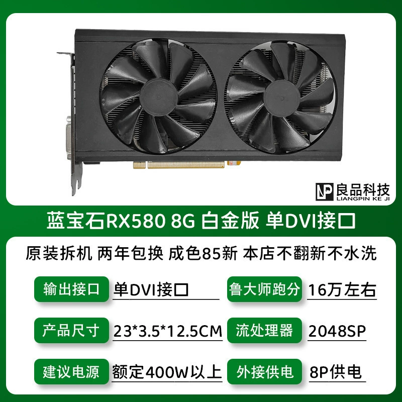Видеокарта (Sapphire/ASUS/MSI) RX580 RX590 RX5700XT RX6700XT — б/у/разобранные платы, класс 8 ГБ