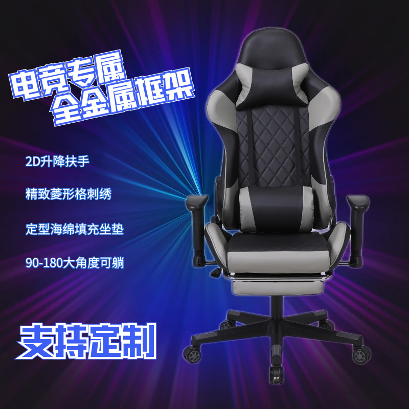 Silla de deportes electrónicos, silla de carreras, marco de metal, marco de hierro completo, juego de dormitorio familiar, silla de oficina Anji